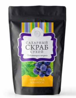 Сухой сахарный скраб «Освежающая сангрия»