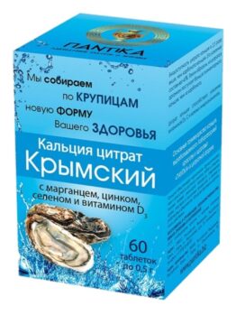 Кальция цитрат «Крымский» с марганцем, цинком, селеном и витамином D₃